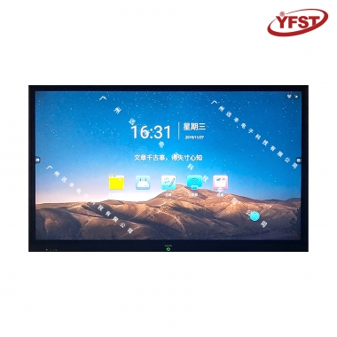 75英(yīng)寸會議平板